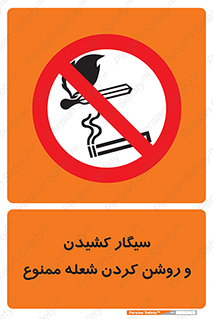 Cigarettes , fire , آتش , جرقه , اشتعال , دخانیات , 