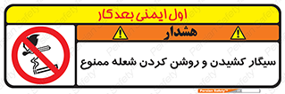 Cigarettes , fire , آتش , جرقه , اشتعال , دخانیات , 