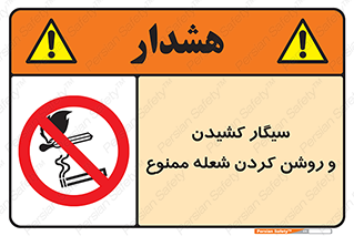 Cigarettes , fire , آتش , جرقه , اشتعال , دخانیات , 