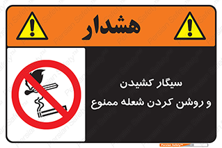 Cigarettes , fire , آتش , جرقه , اشتعال , دخانیات , 