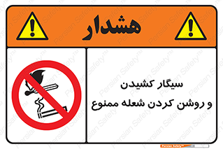 Cigarettes , fire , آتش , جرقه , اشتعال , دخانیات , 