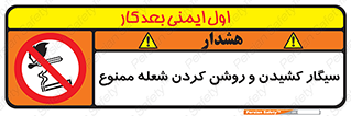 Cigarettes , fire , آتش , جرقه , اشتعال , دخانیات , 