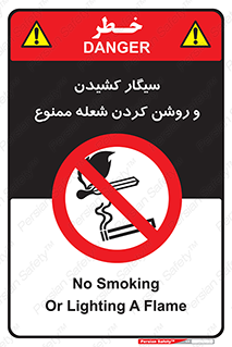 Cigarettes , fire , آتش , جرقه , اشتعال , دخانیات , 