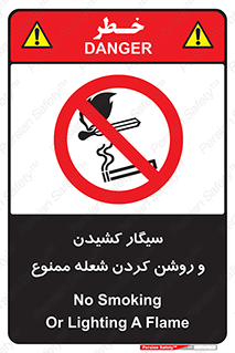 Cigarettes , fire , آتش , جرقه , اشتعال , دخانیات , 