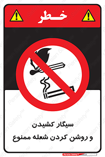 Cigarettes , fire , آتش , جرقه , اشتعال , دخانیات , 