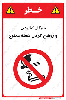 Cigarettes , fire , آتش , جرقه , اشتعال , دخانیات , 