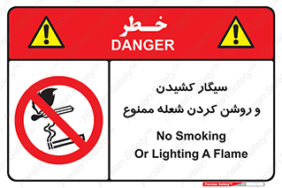 Cigarettes , fire , آتش , جرقه , اشتعال , دخانیات , 
