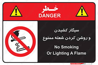 Cigarettes , fire , آتش , جرقه , اشتعال , دخانیات , 