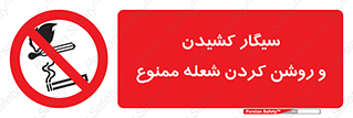 Cigarettes , fire , آتش , جرقه , اشتعال , دخانیات , 