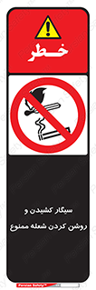 Cigarettes , fire , آتش , جرقه , اشتعال , دخانیات , 