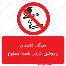 Cigarettes , fire , آتش , جرقه , اشتعال , دخانیات , 