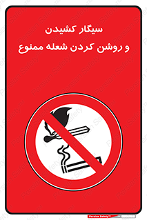 Cigarettes , fire , آتش , جرقه , اشتعال , دخانیات , 