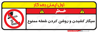 Cigarettes , fire , آتش , جرقه , اشتعال , دخانیات , 