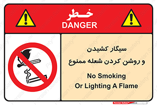 Cigarettes , fire , آتش , جرقه , اشتعال , دخانیات , 