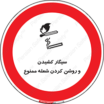 Cigarettes , fire , آتش , جرقه , اشتعال , دخانیات , 