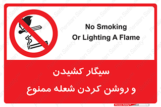 Cigarettes , fire , آتش , جرقه , اشتعال , دخانیات , 