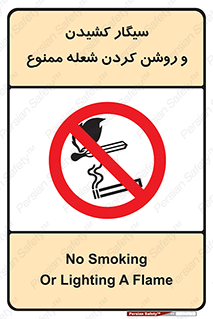 Cigarettes , fire , آتش , جرقه , اشتعال , دخانیات , 