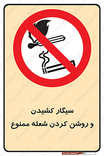 Cigarettes , fire , آتش , جرقه , اشتعال , دخانیات , 