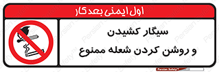 Cigarettes , fire , آتش , جرقه , اشتعال , دخانیات , 