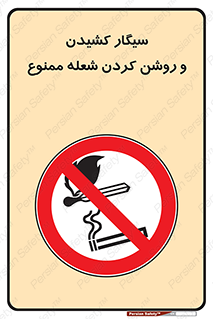 Cigarettes , fire , آتش , جرقه , اشتعال , دخانیات , 