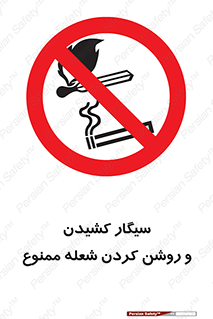 Cigarettes , fire , آتش , جرقه , اشتعال , دخانیات , 