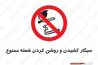 Cigarettes , fire , آتش , جرقه , اشتعال , دخانیات , 