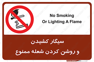 Cigarettes , fire , آتش , جرقه , اشتعال , دخانیات , 