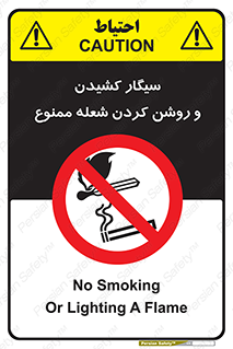 Cigarettes , fire , آتش , جرقه , اشتعال , دخانیات , 