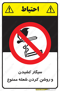 Cigarettes , fire , آتش , جرقه , اشتعال , دخانیات , 