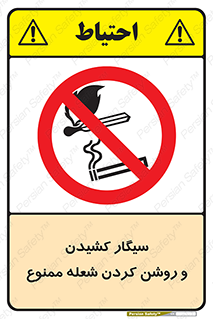 Cigarettes , fire , آتش , جرقه , اشتعال , دخانیات , 