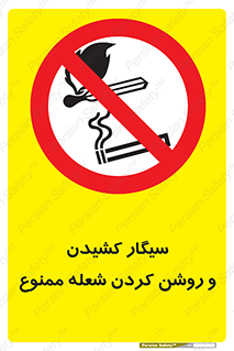 Cigarettes , fire , آتش , جرقه , اشتعال , دخانیات , 