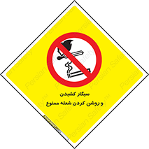 Cigarettes , fire , آتش , جرقه , اشتعال , دخانیات , 