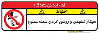 Cigarettes , fire , آتش , جرقه , اشتعال , دخانیات , 