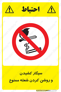 Cigarettes , fire , آتش , جرقه , اشتعال , دخانیات , 
