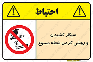 Cigarettes , fire , آتش , جرقه , اشتعال , دخانیات , 