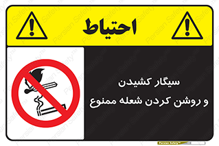 Cigarettes , fire , آتش , جرقه , اشتعال , دخانیات , 
