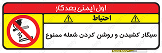 Cigarettes , fire , آتش , جرقه , اشتعال , دخانیات , 