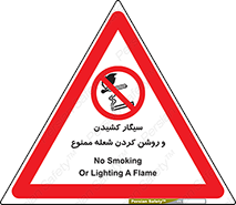 Cigarettes , fire , آتش , جرقه , اشتعال , دخانیات , 