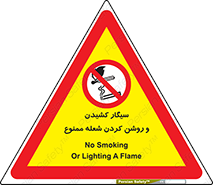 Cigarettes , fire , آتش , جرقه , اشتعال , دخانیات , 