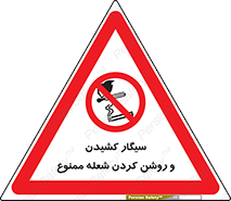 Cigarettes , fire , آتش , جرقه , اشتعال , دخانیات , 