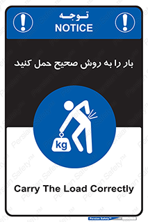 Lifting , Waist , شیوه , جابه جایی , بلندکردن , کمر , 