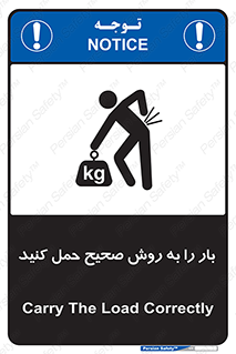 Lifting , Waist , شیوه , جابه جایی , بلندکردن , کمر , 