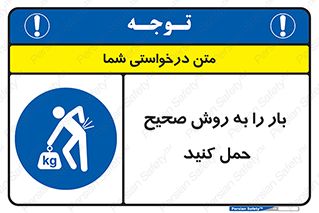 Lifting , Waist , شیوه , جابه جایی , بلندکردن , کمر , 