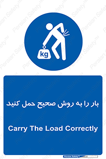Lifting , Waist , شیوه , جابه جایی , بلندکردن , کمر , 