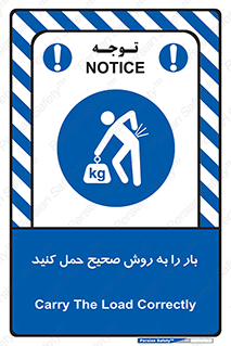 Lifting , Waist , شیوه , جابه جایی , بلندکردن , کمر , 