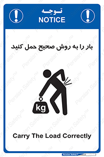 Lifting , Waist , شیوه , جابه جایی , بلندکردن , کمر , 