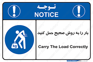 Lifting , Waist , شیوه , جابه جایی , بلندکردن , کمر , 