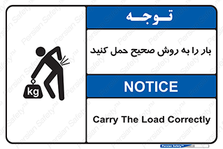 Lifting , Waist , شیوه , جابه جایی , بلندکردن , کمر , 