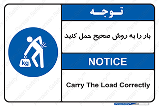 Lifting , Waist , شیوه , جابه جایی , بلندکردن , کمر , 