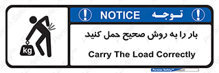 Lifting , Waist , شیوه , جابه جایی , بلندکردن , کمر , 